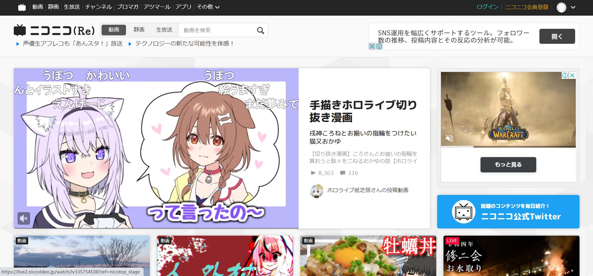 無料でアニメを視聴できるサイト