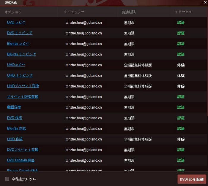 dvdコピー フリーソフト