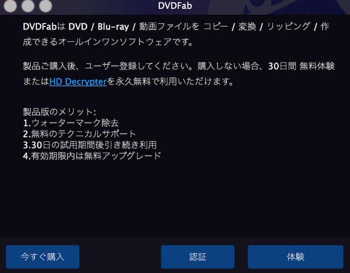 mac dvd コピー 手順