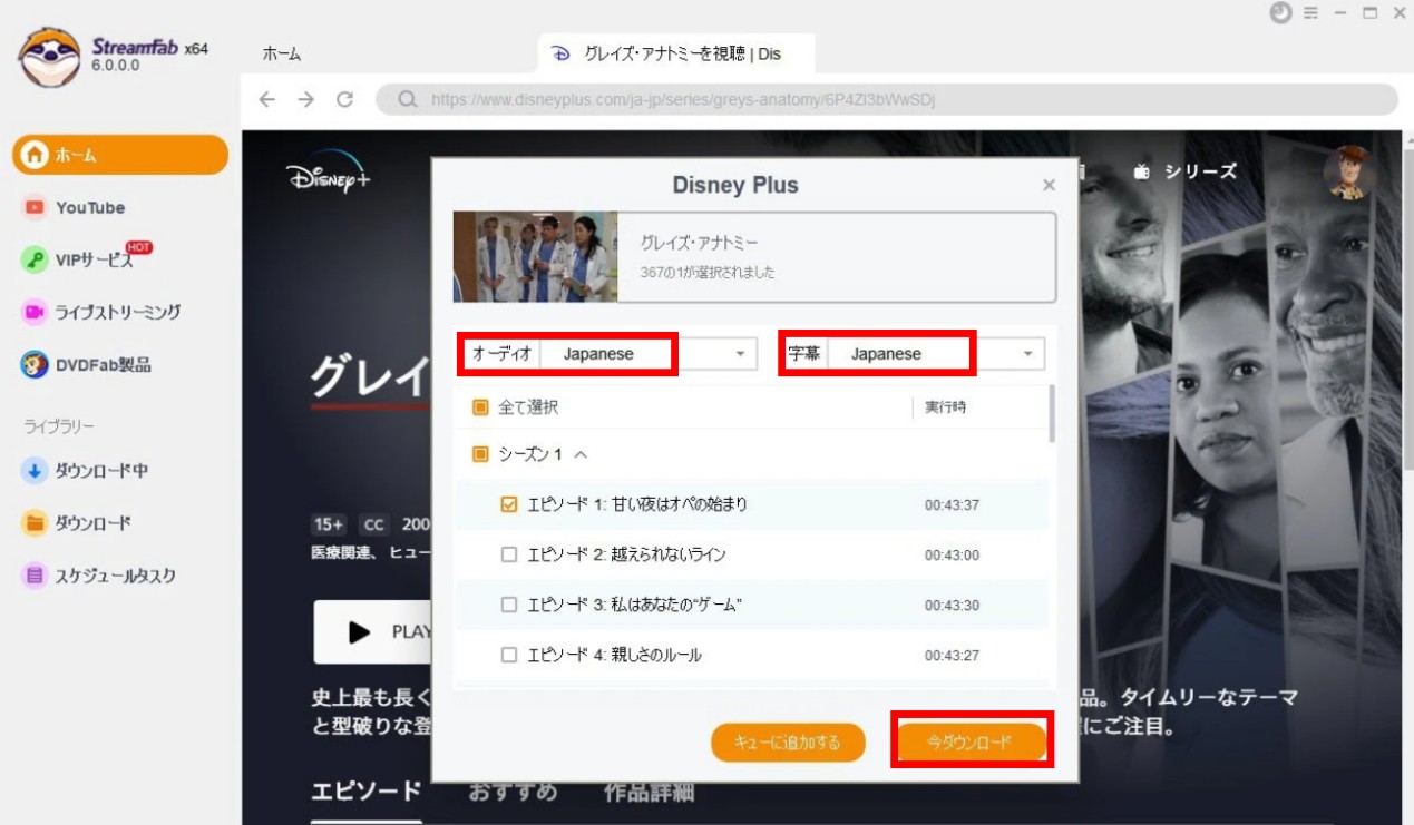 ディズニープラス dvdに焼く