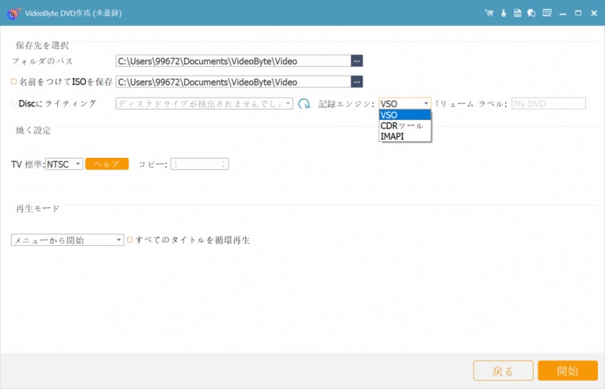 パソコンからdvdに焼く方法