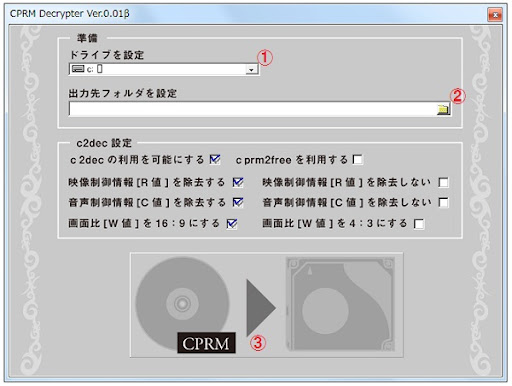 cprm 解除