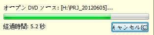 DVD ISO作成