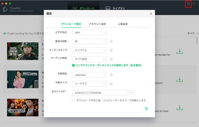 Netflix Mac