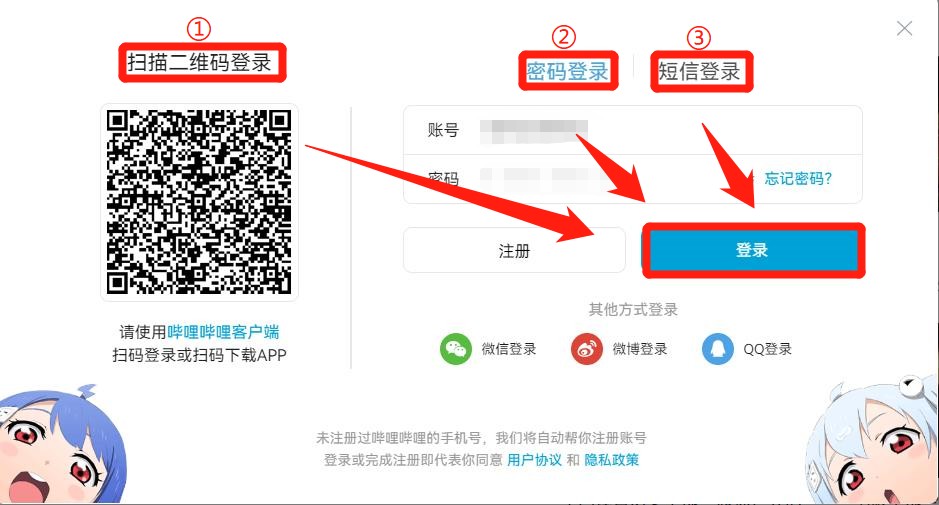 bilibili 登録