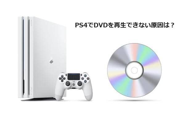 PS4 DVD