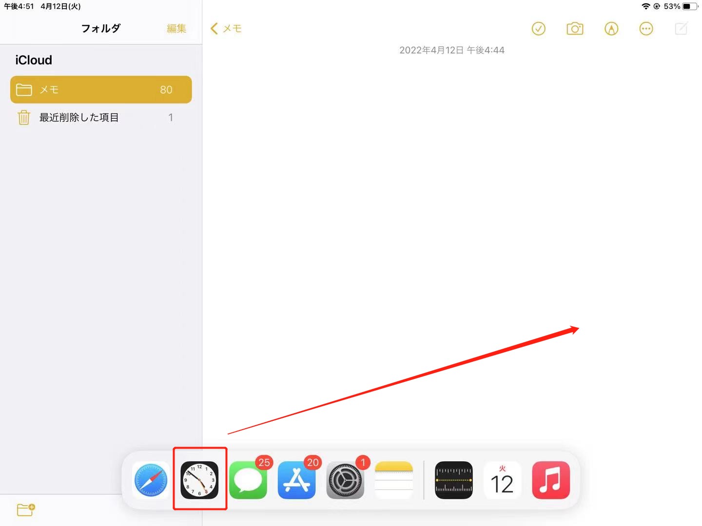 ipad 画面 分割