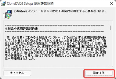 DVDコピー・リッピングならClonedvd 2