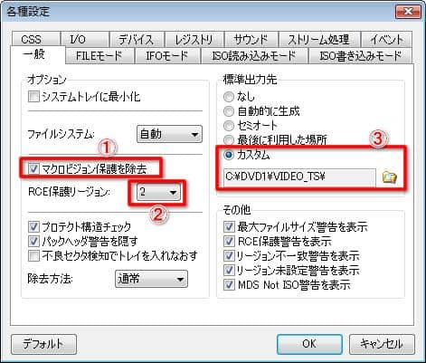 dvd decrypter 使い方