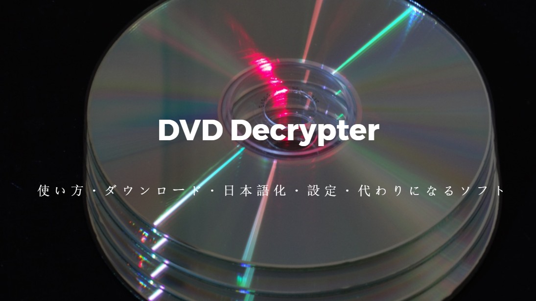 dvd decrypter