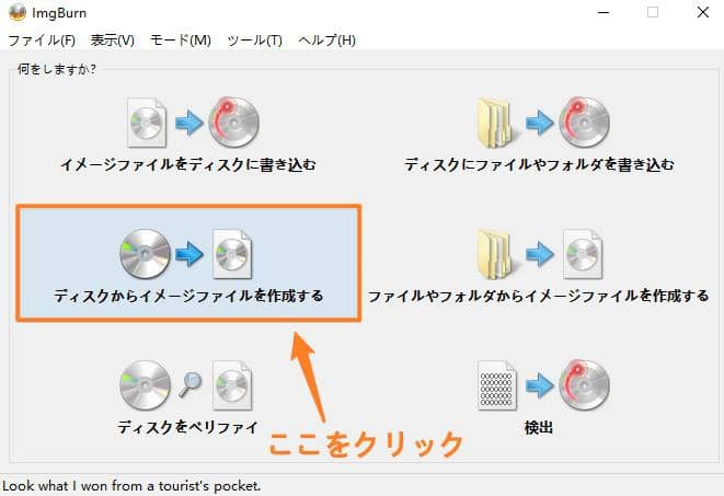imgburn 日本語　
