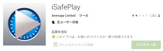 iSafePlay