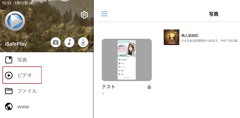iSafePlay