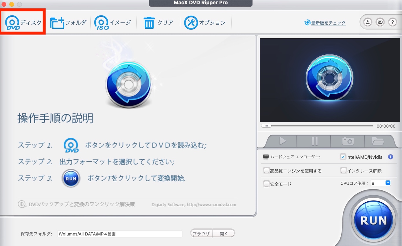 MacX DVD Ripper Proディスクアイコン