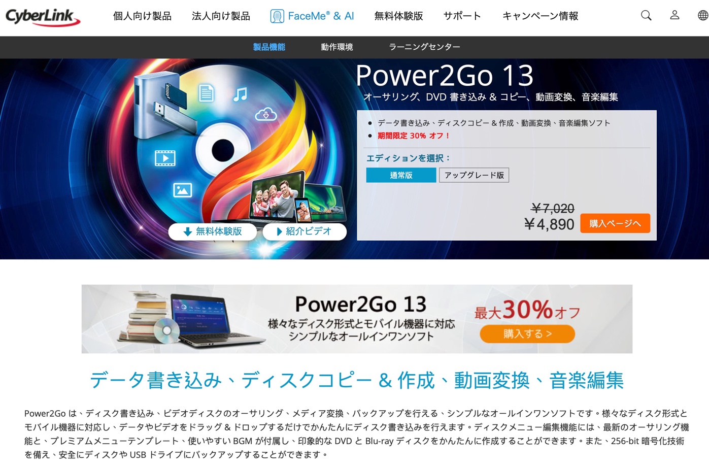 power2go