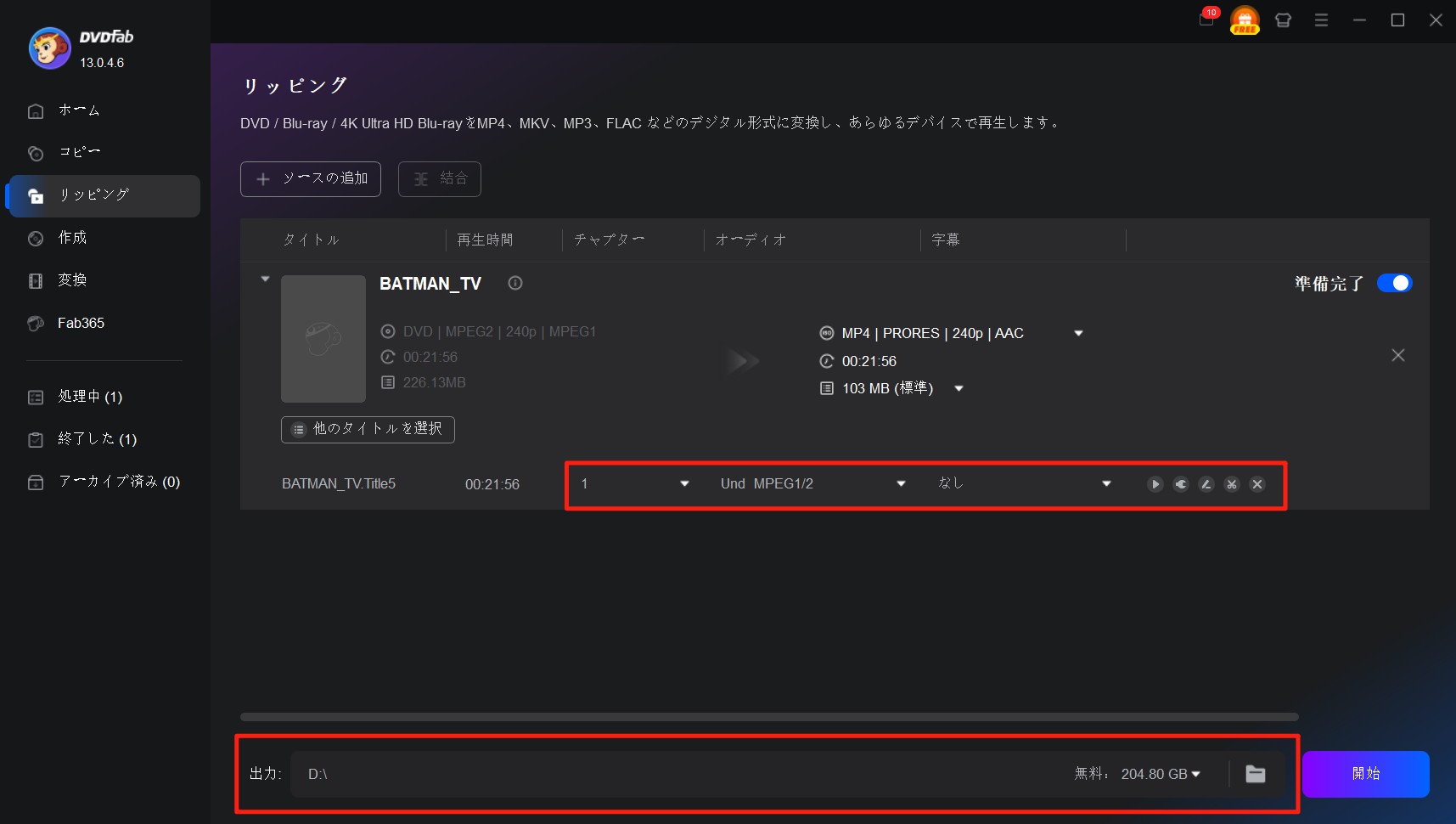 テレビ で dvd を 見る 方法