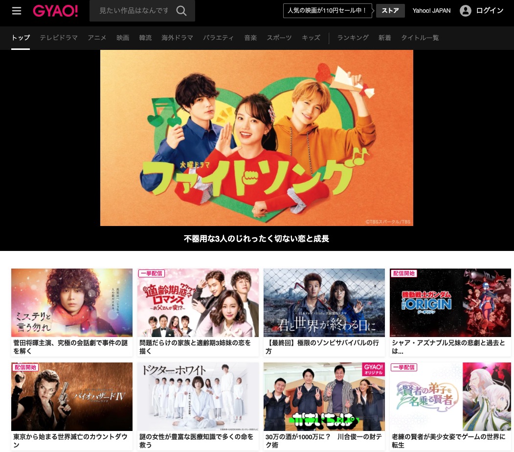 アジア各国のドラマやバラエティ番組などが視聴できるサイト