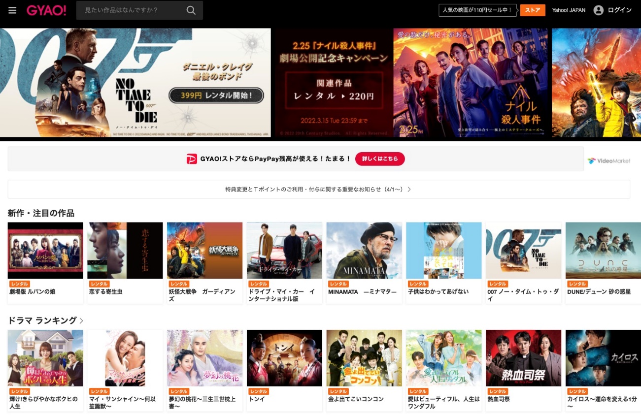 アジア各国のドラマやバラエティ番組などが視聴できるサイト
