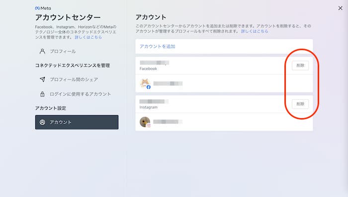 facebook インスタ 連携