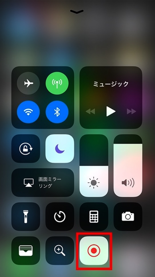 らじるらじる録音