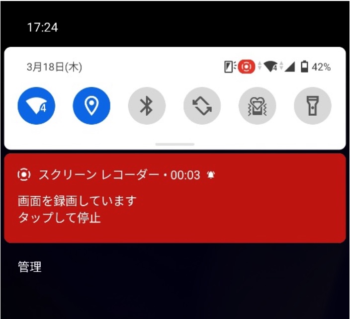 らじるらじる録音