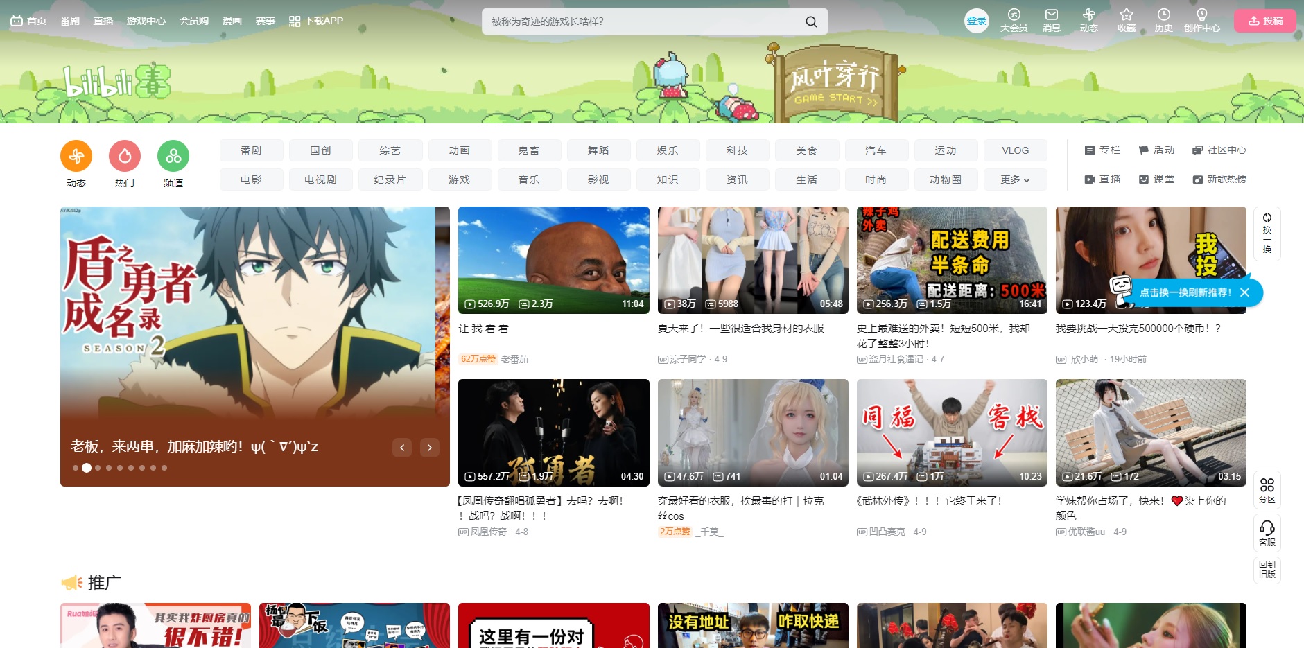 動画サイト