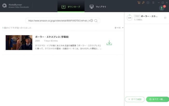 Noteburner Amazon Video Downloaderの使い方3