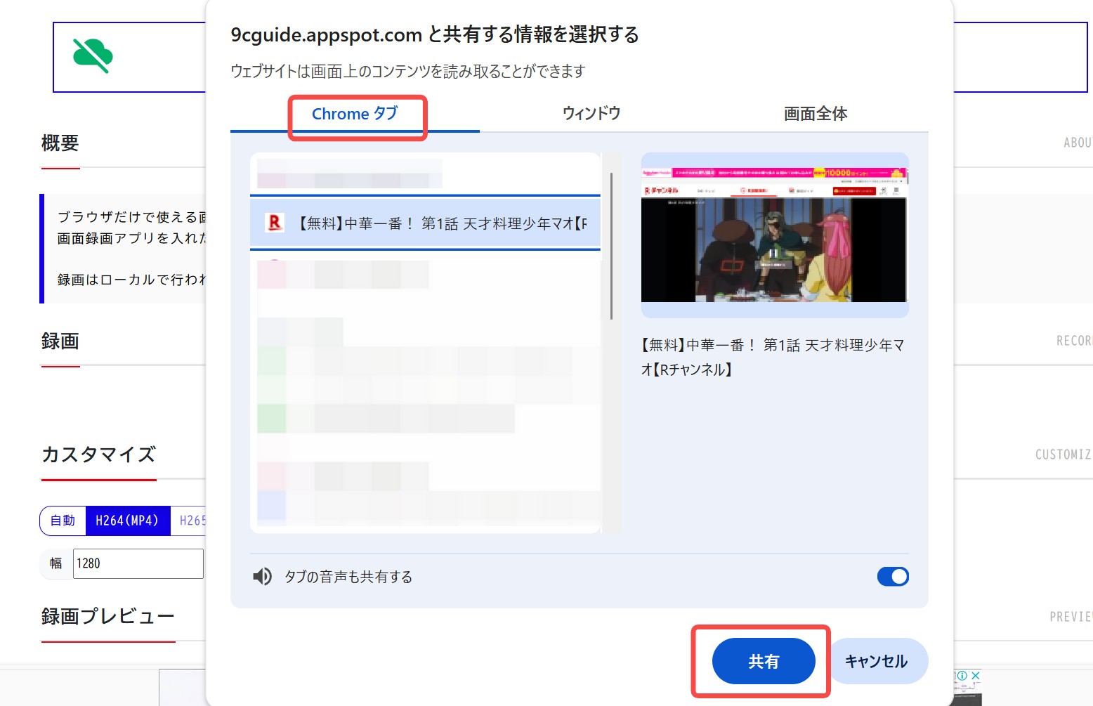 楽天tv 録画　無料