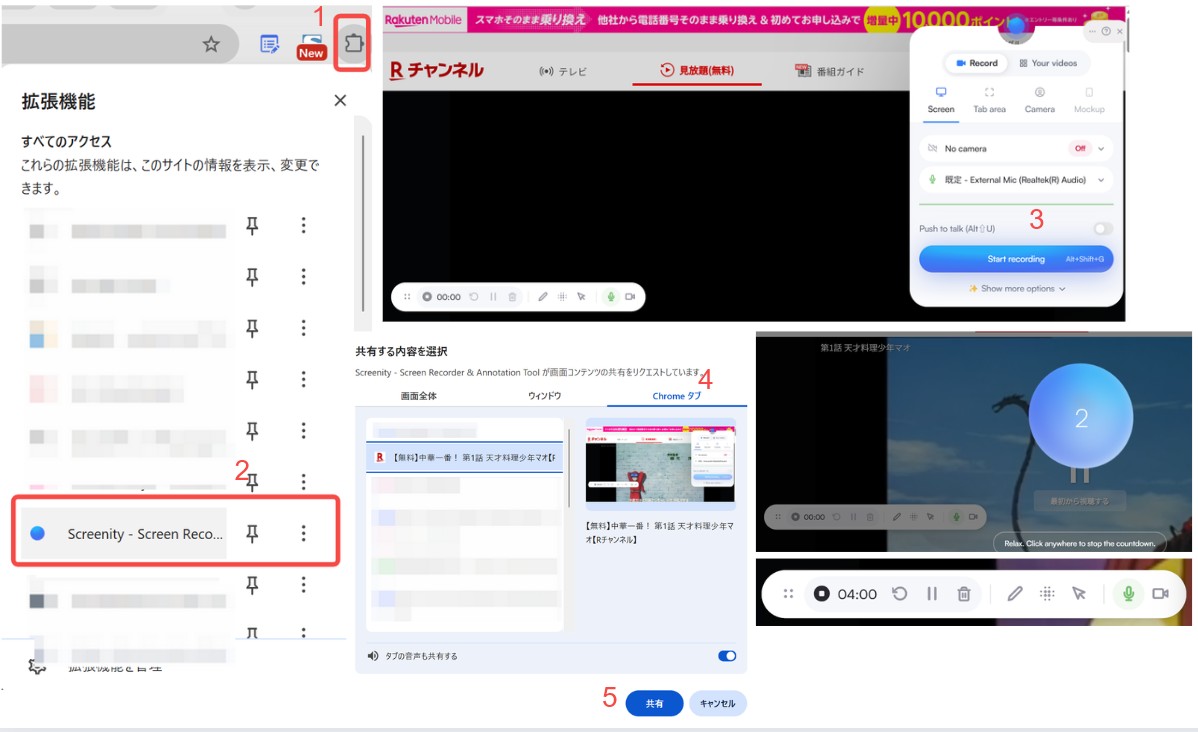 楽天tv 録画　無料