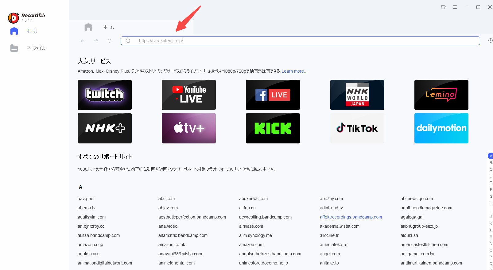楽天 tv 画面 録画