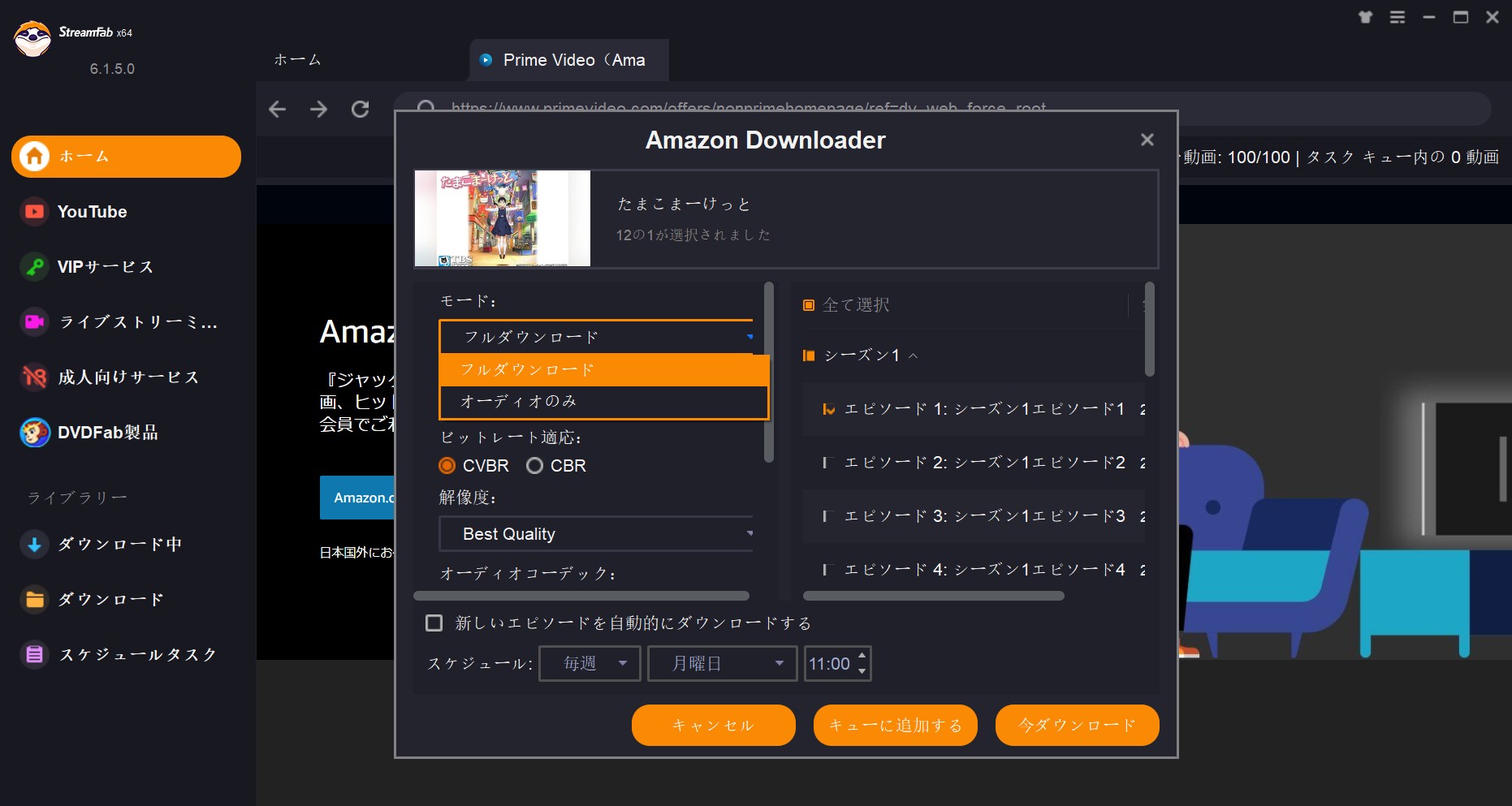 streamfab