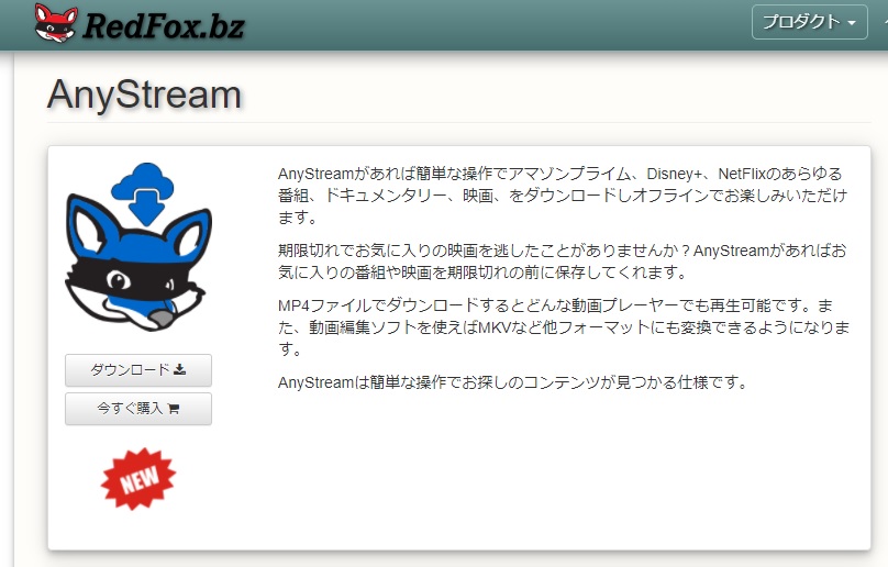 anystream
