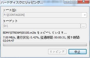 DVD コピー ガード 解除
