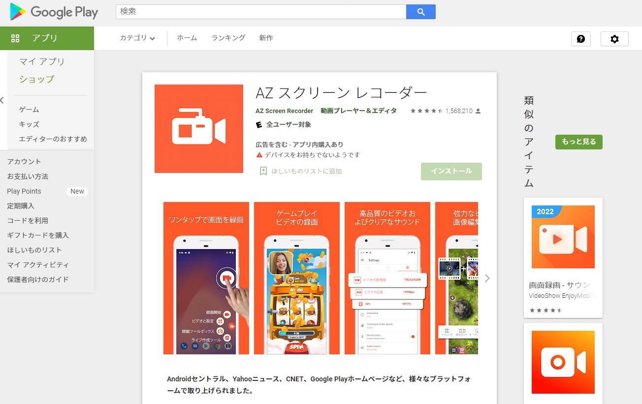 fc動画 保存