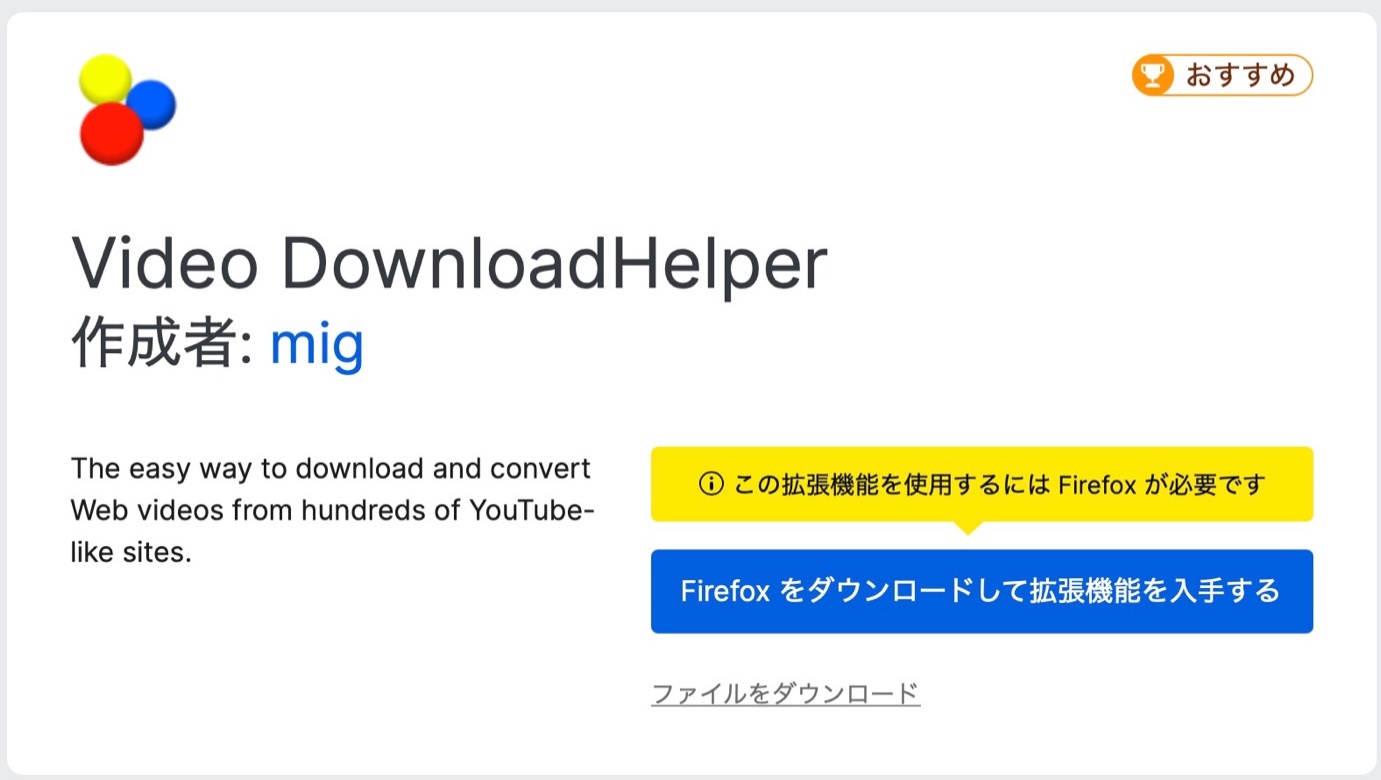 Video download helper