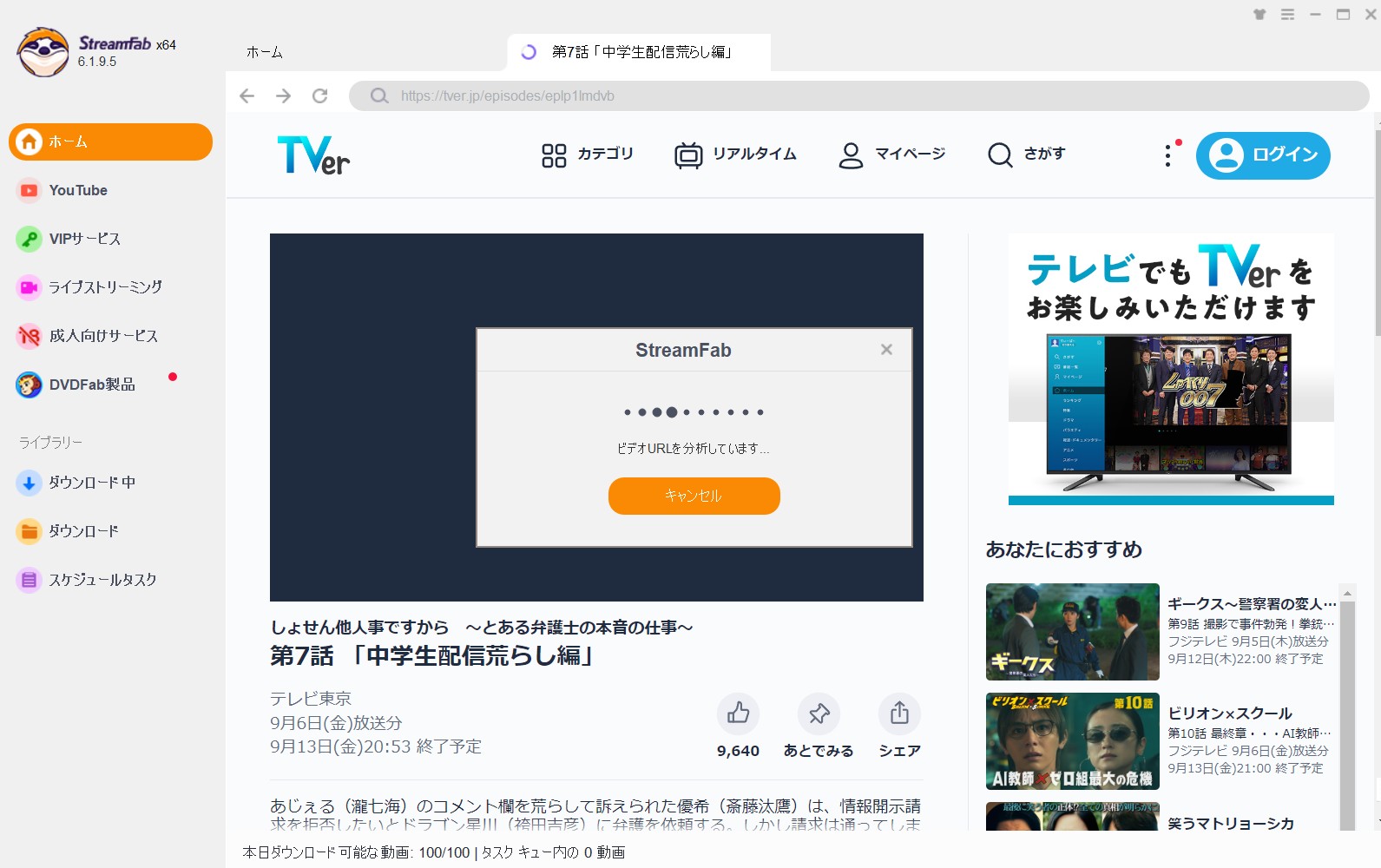ストリームレコーダー 途中で止まる