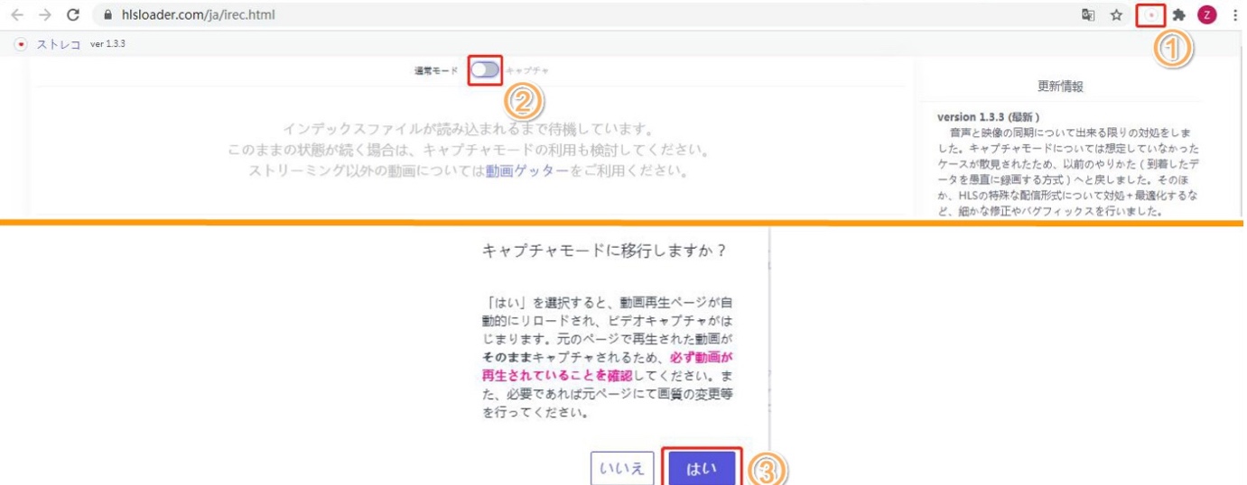ストリームレコーダー
