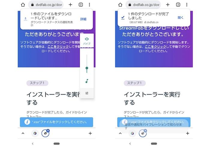 StreamFab for Android