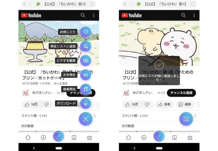StreamFab for Android