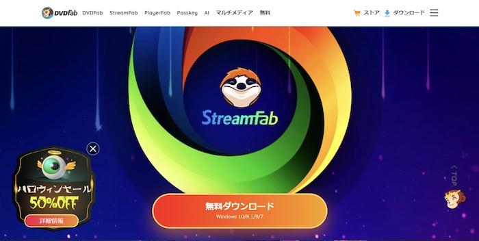 StreamFab 6