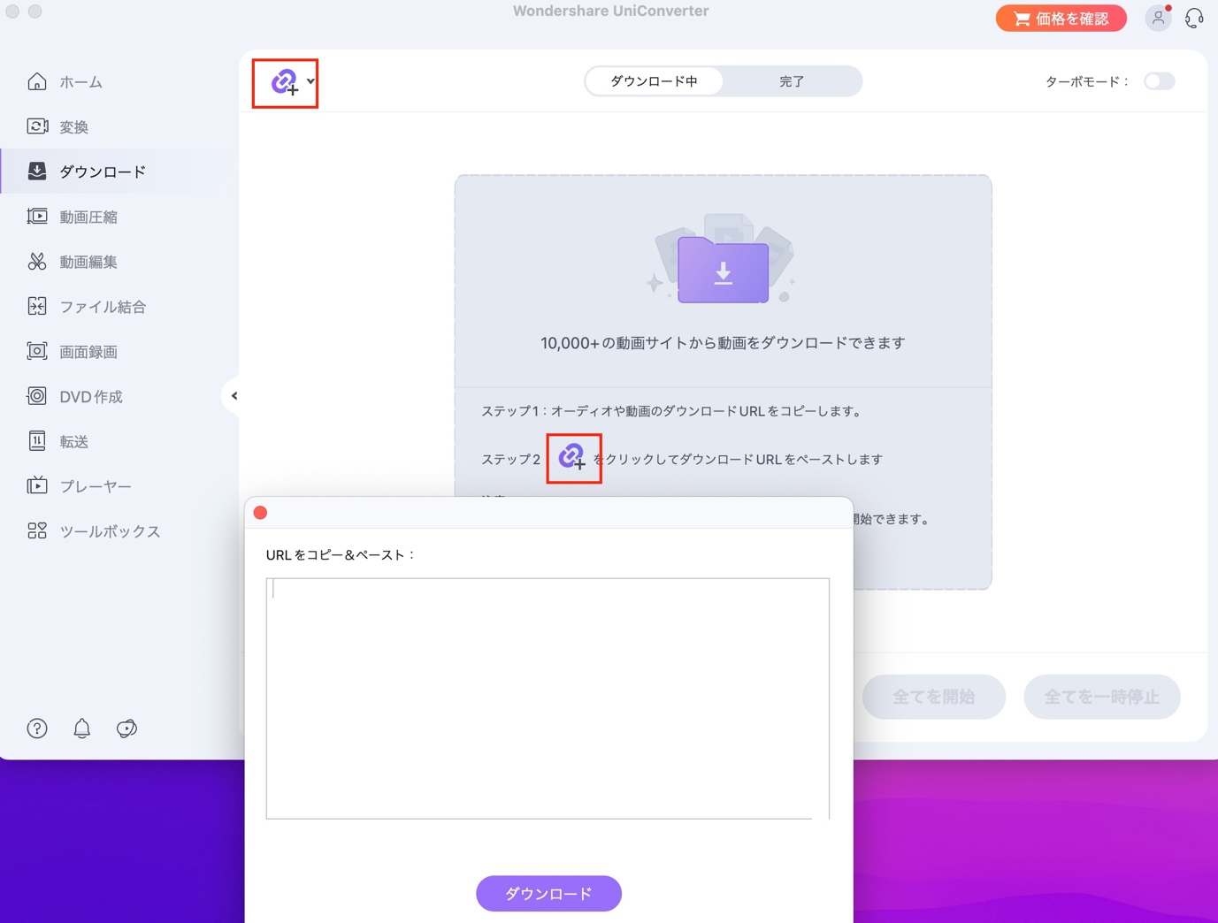 uniconverter 危険 性