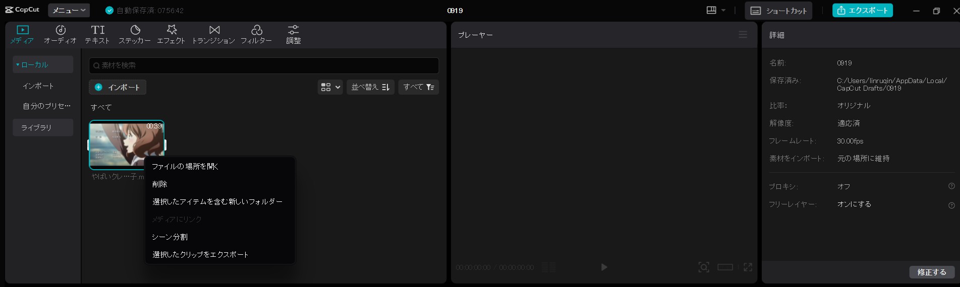 キャップカット dvdに焼く