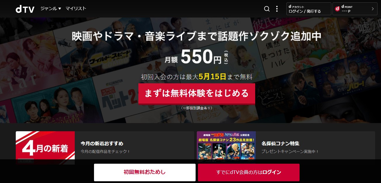 TSUTAYA TV ダウンロード