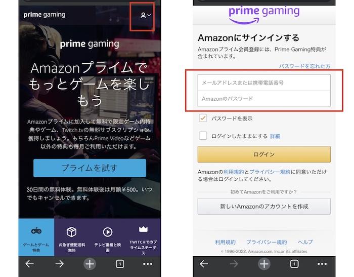 amazon prime twitch