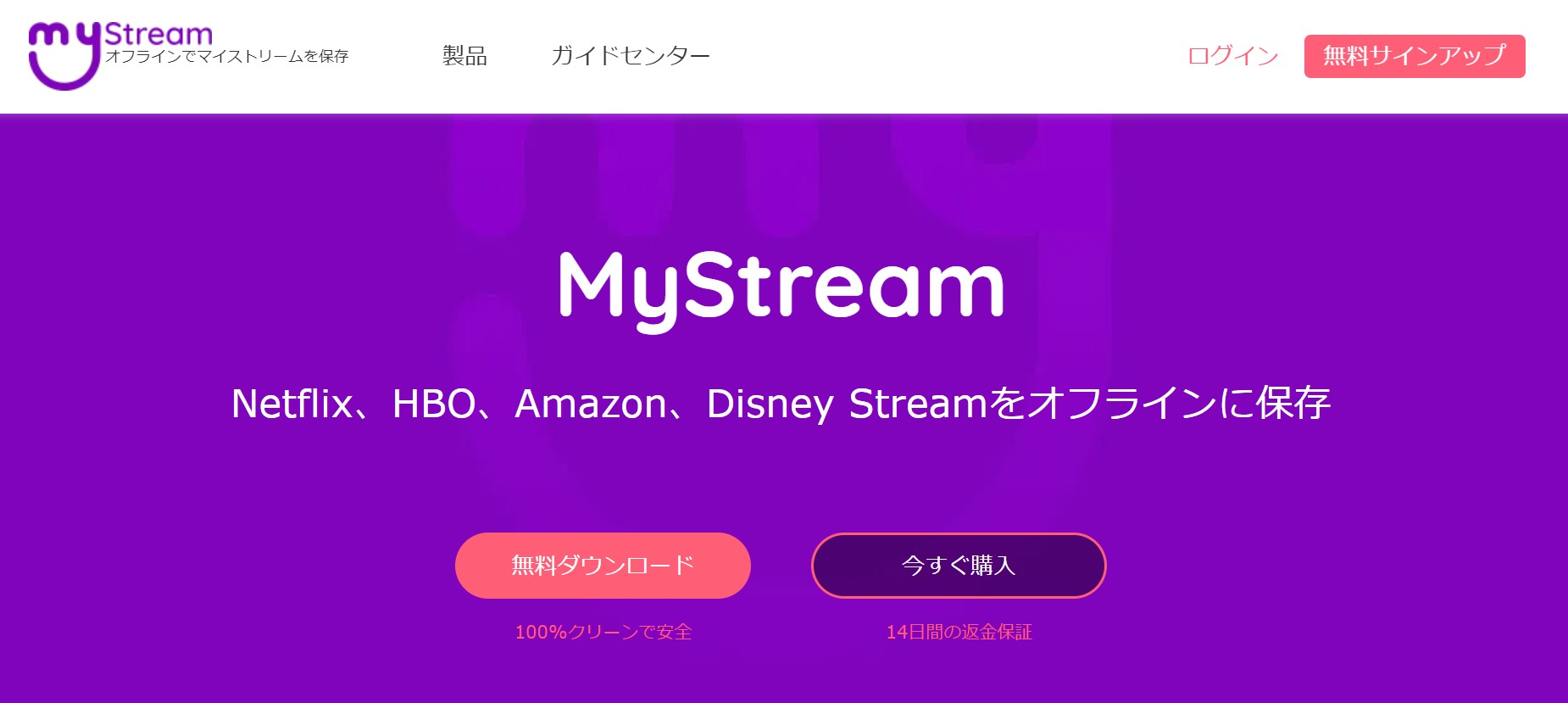 SwitchでAmazonプライム動画（アマプラ）を見る方法と動画保存のツール