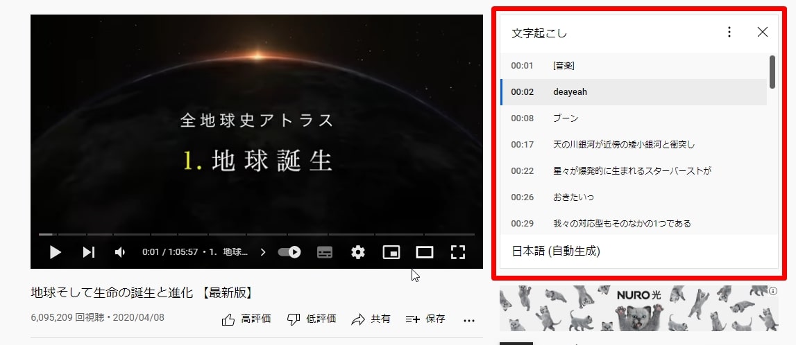 文字起こし方法