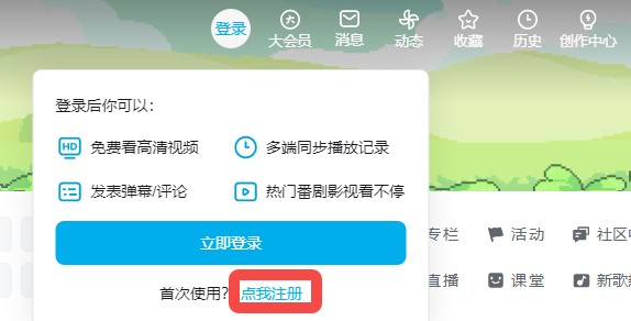 bilibili 日本 見れない