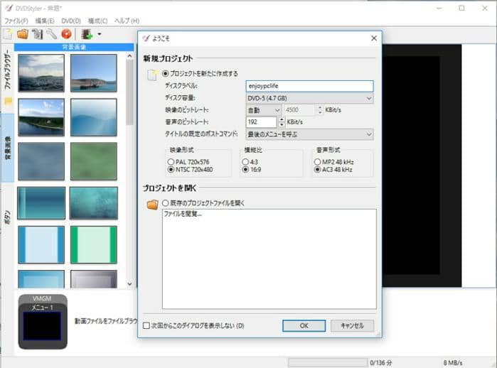 dvd オーサリング windows10 フリー