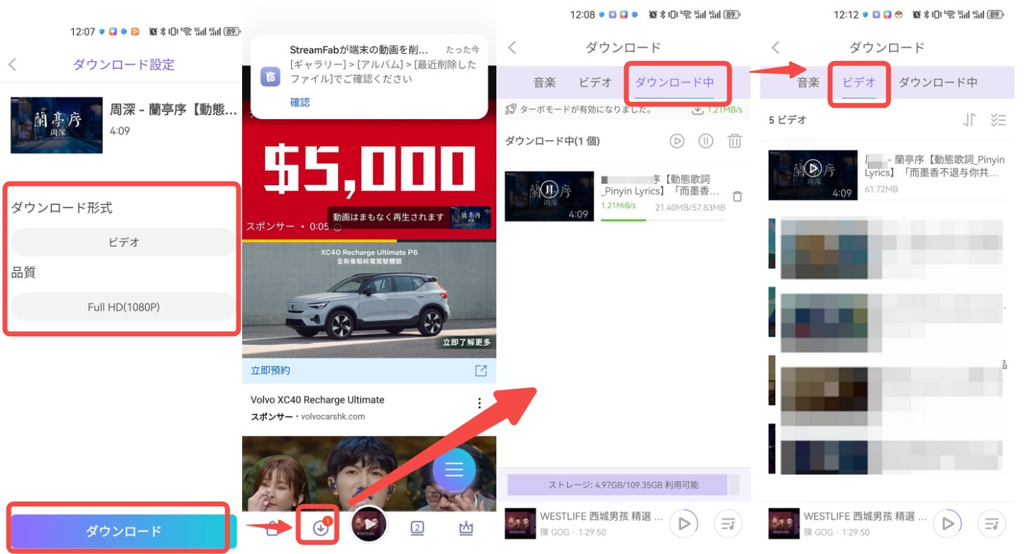 youtube ダウンロード android