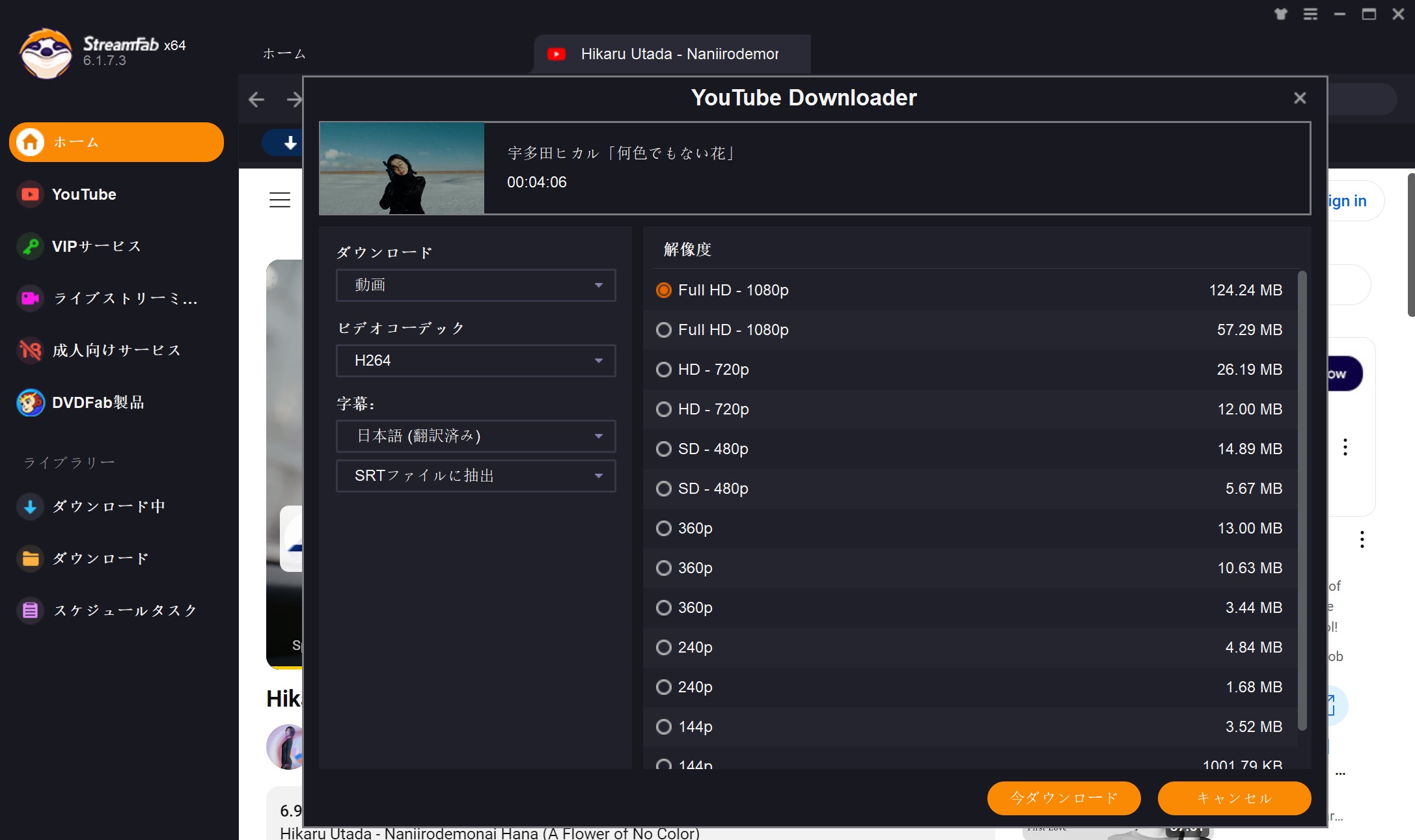 youtube ダウンロード android アプリ